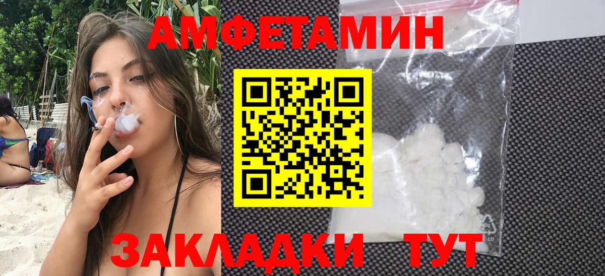 АМФЕТАМИН Premium Пыть-Ях