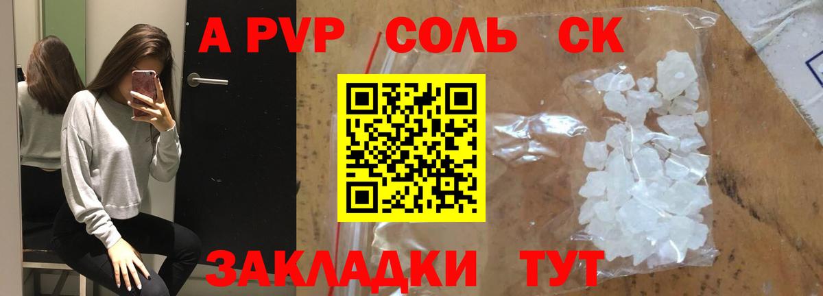 Alpha PVP кристаллы  Вход с VPN  Пыть-Ях  Alpha PVP кристаллы  А ПВП крисы CK 