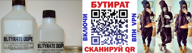 Бутират буратино  Пыть-Ях 