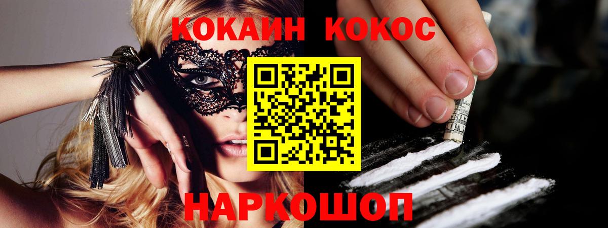 КОКАИН Колумбийский  Вход с VPN  Пыть-Ях  COCAIN Колумбийский 