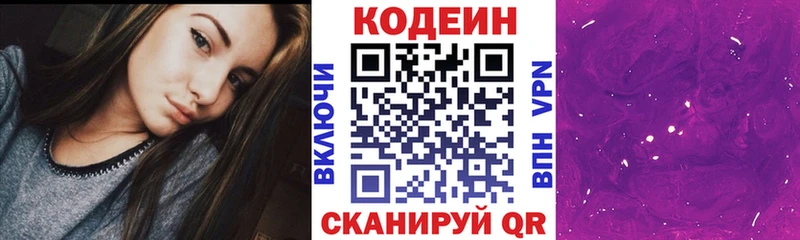 Кодеиновый сироп Lean напиток Lean (лин)  блэк спрут как войти  Пыть-Ях 