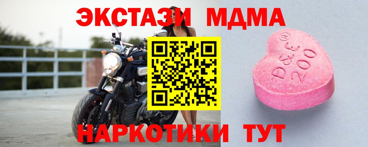 Экстази  Экстази Дубай  Вход с VPN  Пыть-Ях  Экстази ешки 