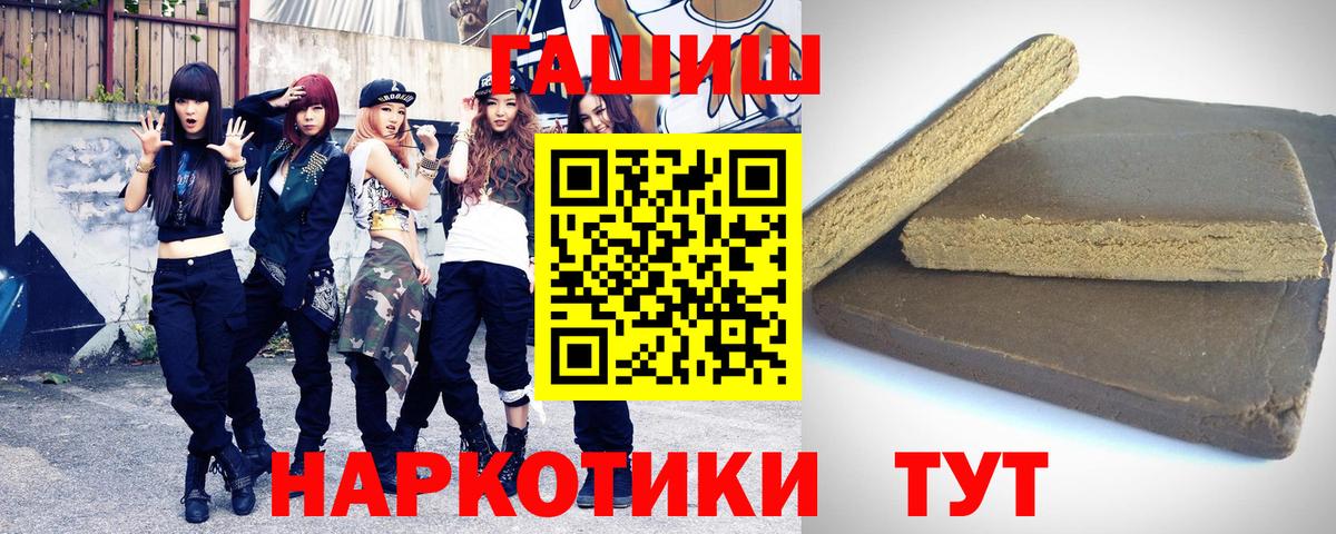 ГАШ VHQ  ГАШ убойный  Пыть-Ях  Вход с VPN 