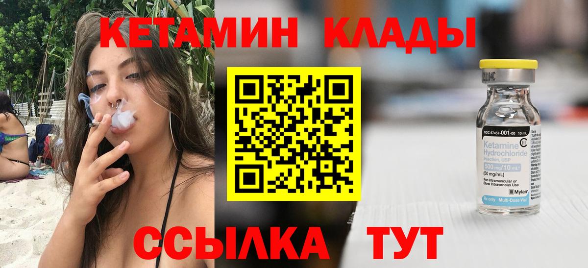 Кетамин ketamine  Вход с VPN  КЕТАМИН ketamine  Пыть-Ях 
