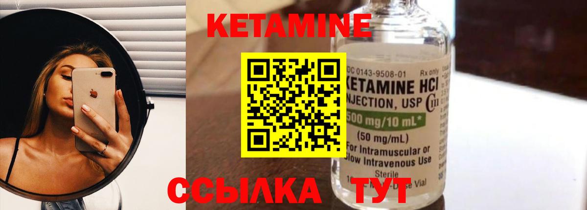 Кетамин VHQ Пыть-Ях