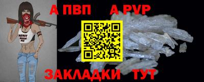 ALPHA-PVP Дубна