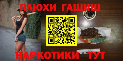 гашиш Донецк