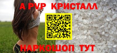 ALPHA-PVP Дубна
