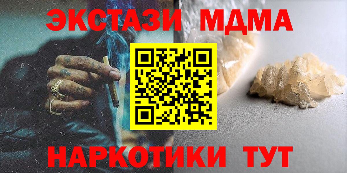 MDMA молли  Вход с VPN  Пыть-Ях  MDMA VHQ 