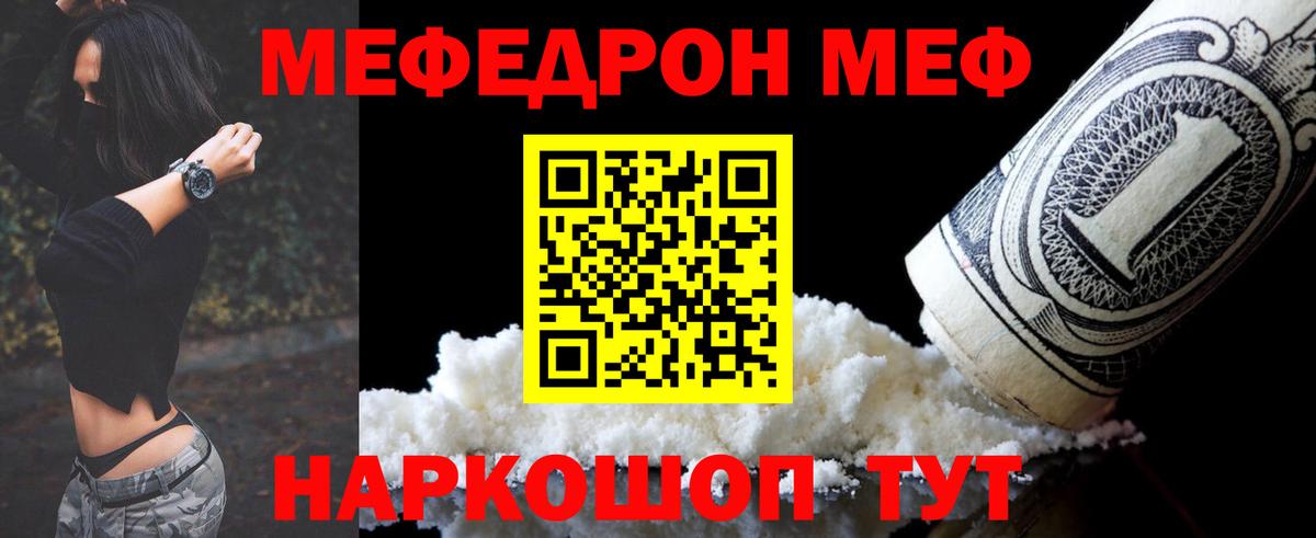 МЯУ-МЯУ  Меф VHQ  Пыть-Ях  МЯУ-МЯУ  Вход с VPN  МЕФ VHQ 