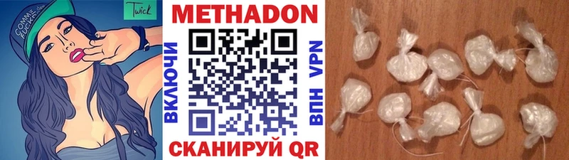 Метадон methadone  Пыть-Ях 