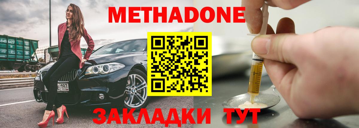 МЕТАДОН белоснежный Пыть-Ях
