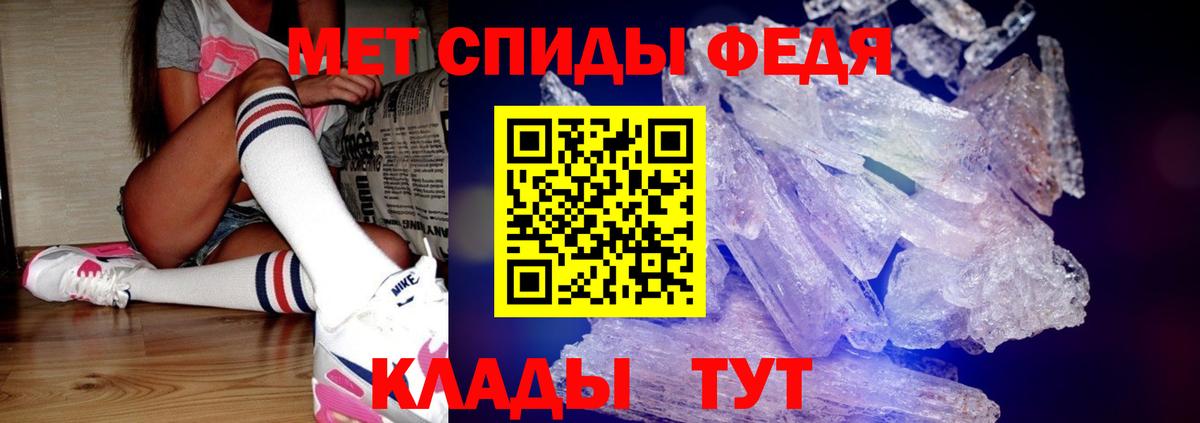 МЕТАМФЕТАМИН мет  Вход с VPN  Пыть-Ях 