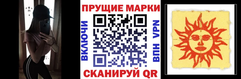 цены наркотик  Пыть-Ях  Марки NBOMe 1500мкг 