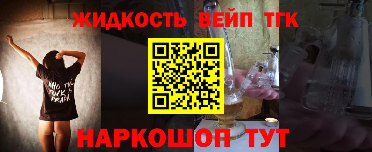 ТГК гашишное масло Пыть-Ях