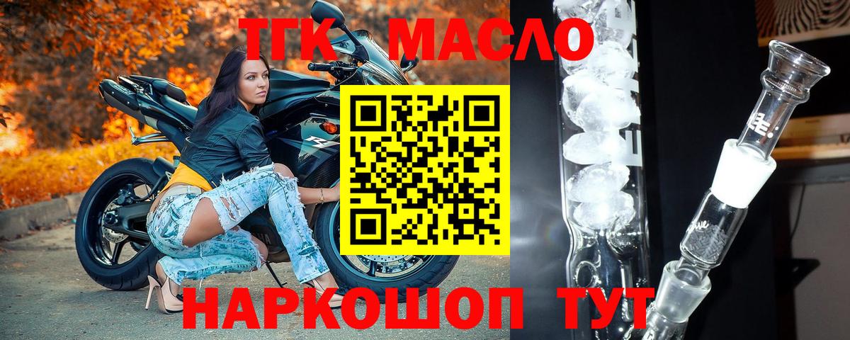 Дистиллят ТГК жижа  Вход с VPN  Пыть-Ях 